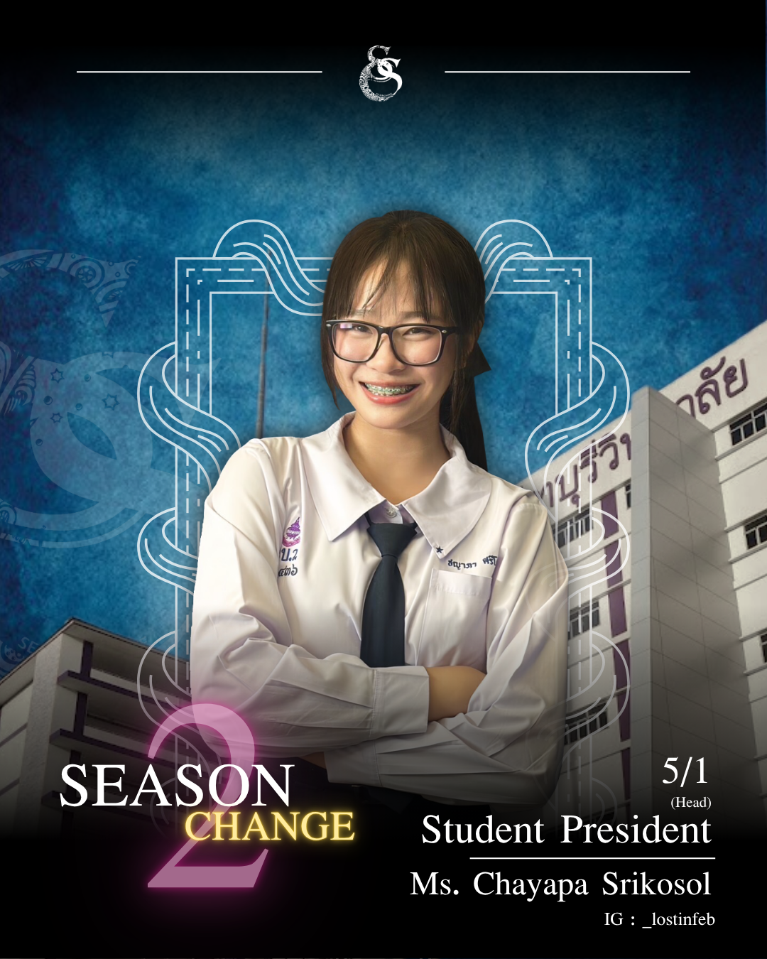 นางสาวชญาภา ศรีโกศล